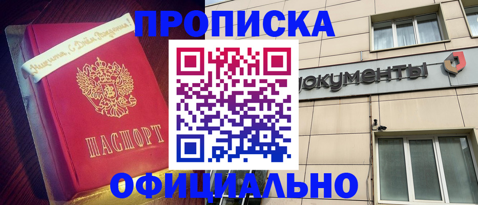 временная регистрация в квартире в Боброве