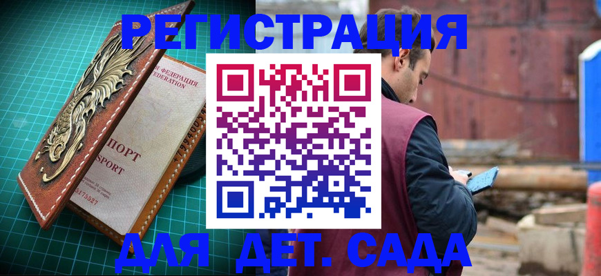 прописка регистрация в Боброве